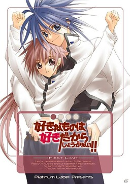 46682jpg — BL/Yaoi visual novels option 59