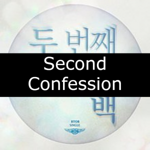 13 Second Confessionjpg — BTOB Songs option 5