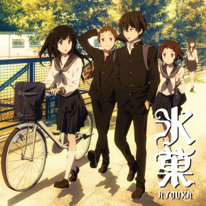 Hyouka 3png — Califica a Eber 2021 option 14