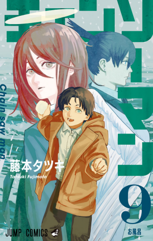09jpg — Chainsaw Man Covers option 9