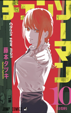 10jpg — Chainsaw Man Covers option 10