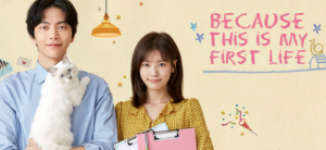 Minha Primeira Vidajpg — Classificando Doramas já assistidos ( ou não) option 16