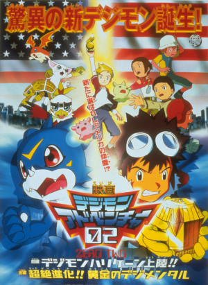 02movie3hqjpg — Digimon All Animated Products (until 2020) option 1