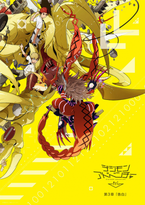 Confessionpromotionalposterjpg — Digimon All Animated Products (until 2020) option 7