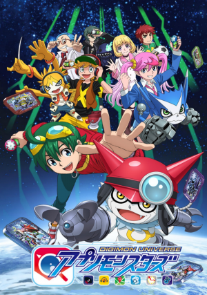 Digimon Universe Appli Monsters 581bcaae8acc8jpg — Digimon All Animated Products (until 2020) option 11