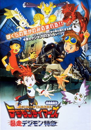 Digimontamers Elexpresodigimonfugitivoposterjpg — Digimon All Animated Products (until 2020) option 16