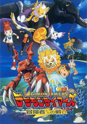 Digimontamers Labatalladelosaventurerosposterjpg — Digimon All Animated Products (until 2020) option 17