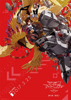 Losspromotionalposterjpg — Digimon All Animated Products (until 2020) option 22