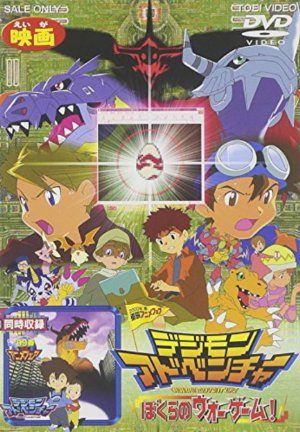 Mv5bmwjlmtgyngqtnjuzoc00ztviltg0mzytntvjogvmmzu4mdlixkeyxkfqcgdeqxvymzm4mjm0nzgav1sx300jpg — Digimon All Animated Products (until 2020) option 23