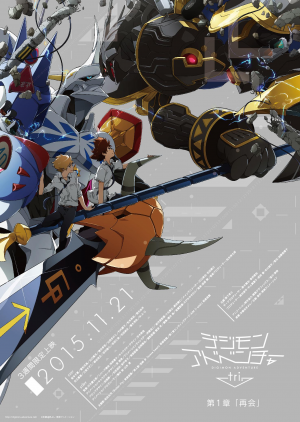 Reunionpromotionalposterjpg — Digimon All Animated Products (until 2020) option 24