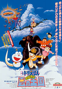 Doraemon movie galaxy super express in tamil full clearance movie download