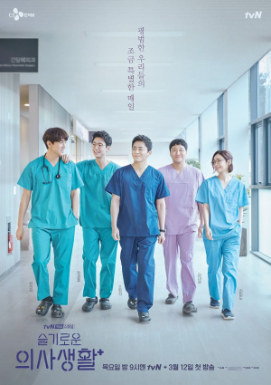 Hospitalplaylist Tvn 2020 01jpg — Doramas option 16