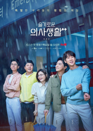 Zz1655179035hospitalplaylist2 Tvn 2021 03jpg — Doramas option 44