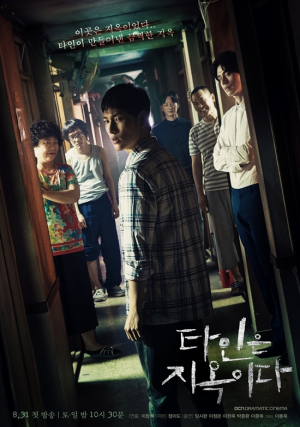 Zz1658949353strangersfromhelljpg — Doramas option 51