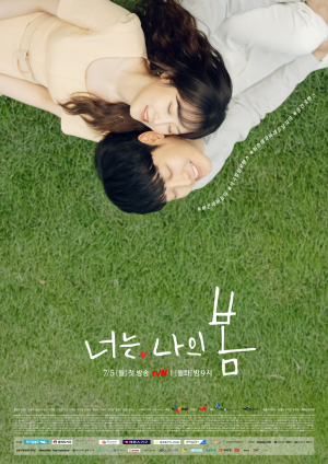 Zzzzz 1668311844youaremyspringjpg — Doramas option 58