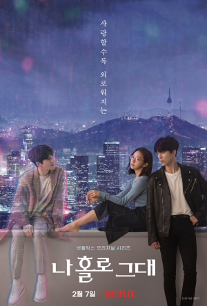 Zzzzz 1673055268myhololovejpg — Doramas option 64