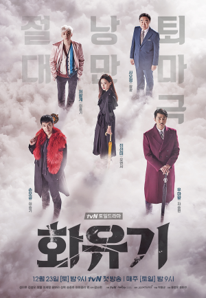 Zzzzz 1674538646akoreanodyssey P1jpg — Doramas option 66