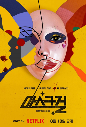 Zzzzz 1692671209maskgirl — Doramas option 82