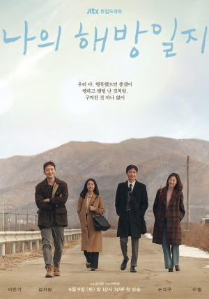 Zzzzz 1692671209myliberationnotes P1 — Doramas option 83