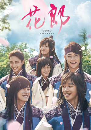Zzzzz 1708653473hwarang — Doramas option 92