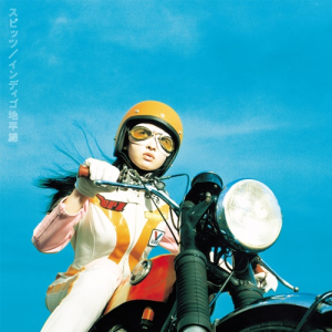 Zz1601536034png — Spitz Album Ranking option 16