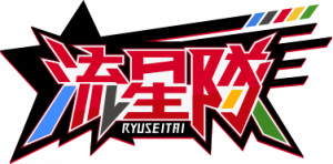 Ryuseitai2logopng — Ensemble stars units option 13