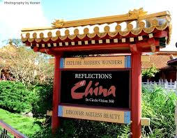 Download 9jpg — Epcot Rides option 10