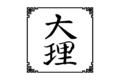 120px Dalipng — EU4 +300 Nations Tier List option 151