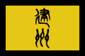 120px Jianzhoupng — EU4 +300 Nations Tier List option 217