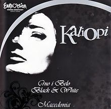 Crnoibelojpg — Eurovision Song Contest 2012 option 4