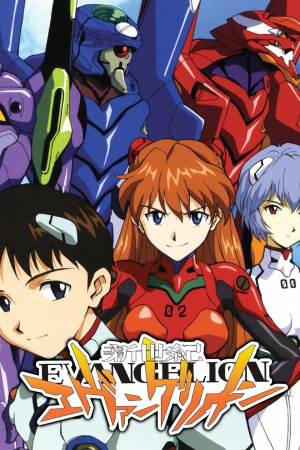 Zz1633528427neon Genesis Evangelion Jpeg — Evangelion (Movies And Tv-series) option 5