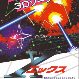 Xpng — Every Nintendo Franchise option 57
