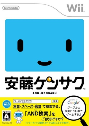 And Kensakujpboxartjpg — Every Nintendo Published Wii Game option 9