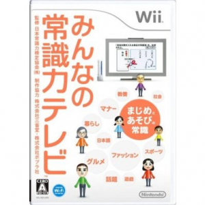 Pa1187371jpg — Every Nintendo Published Wii Game option 48