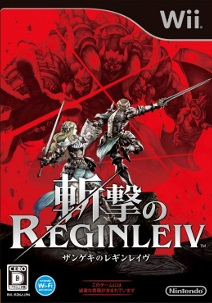 Zangekinoreginleivjapanboxartjpg — Every Nintendo Published Wii Game option 76