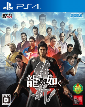 Ishinjpg — Every Yakuza and RGG Game (Mainline + Spinoffs) option 14