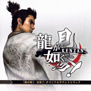 Kenzanjpg — Every Yakuza and RGG Game (Mainline + Spinoffs) option 17