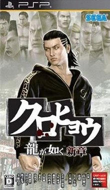 Ku1jpg — Every Yakuza and RGG Game (Mainline + Spinoffs) option 19