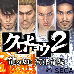 Ku2jfif — Every Yakuza and RGG Game (Mainline + Spinoffs) option 20