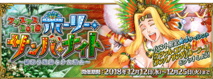 Bx17png — Fate/Grand Order Events option 29