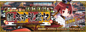 Bx18png — Fate/Grand Order Events option 30