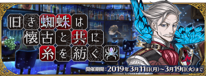 Bx20png — Fate/Grand Order Events option 33