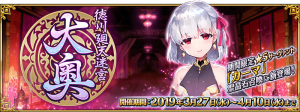 Bx21png — Fate/Grand Order Events option 34