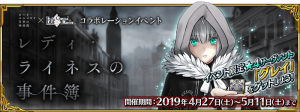 Bx22png — Fate/Grand Order Events option 35