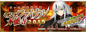 Bx24png — Fate/Grand Order Events option 37
