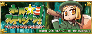 Bx3png — Fate/Grand Order Events option 38
