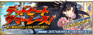 Bx4png — Fate/Grand Order Events option 39