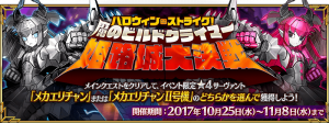 Bx7png — Fate/Grand Order Events option 42