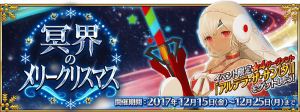 Bx8png — Fate/Grand Order Events option 43
