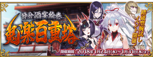 Bx9png — Fate/Grand Order Events option 44